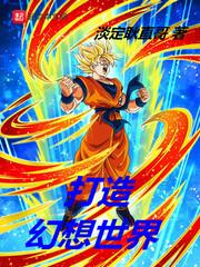元素誓约:超电磁炮的守护者