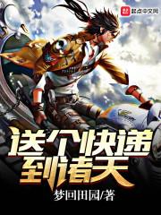 以武服人?巧了,我符修专治各种不服