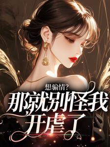 一觉醒来，朕的大明只剩十天了？