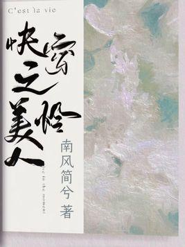女王蜂計劃書