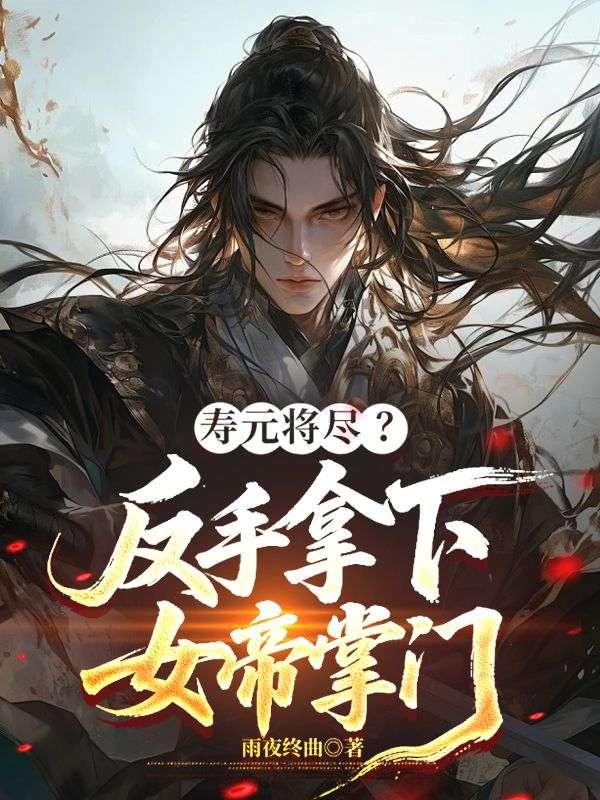 升棺发财
