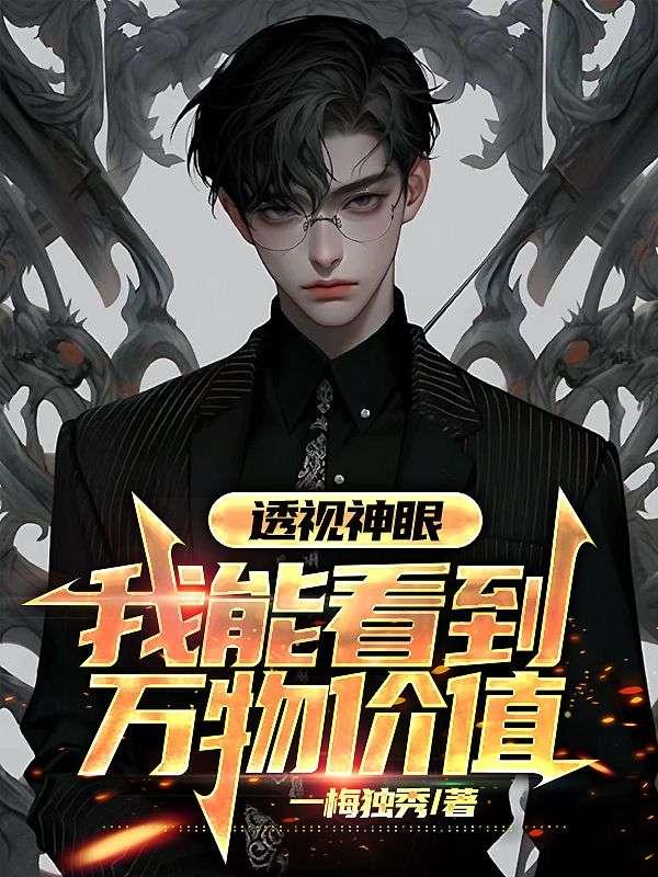 血色浪漫：我，大顽主，钟跃民！