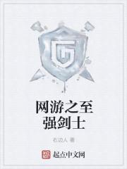 护短族长,族中量产气运之子