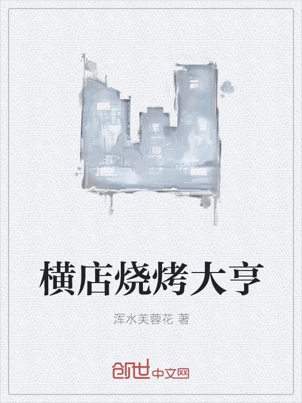 我的想象力能屠神