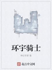 奸臣之女的纯恨手册