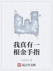 仙途闲修