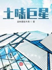电客之异界纵横