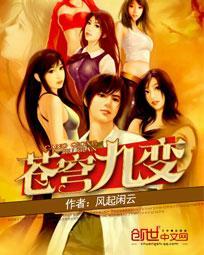 梦唤仙缘