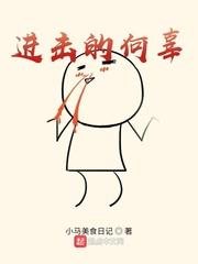 火爆的小吃