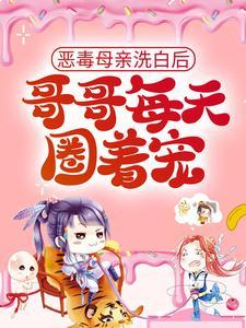 重生十年前她整顿职场