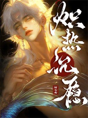 八零作精勾勾手,禁欲大佬羞又哄