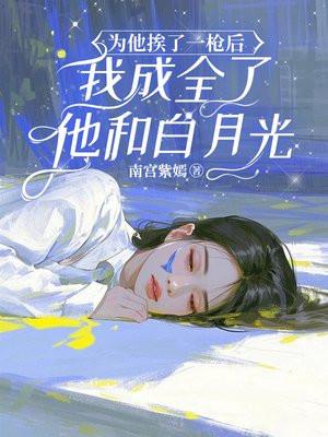 福宝五岁半:爹不争娘不抢我来干
