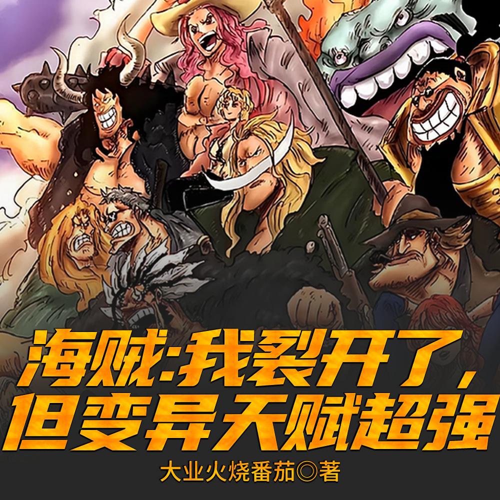 恶女手握五张婚书,众夫杀红眼