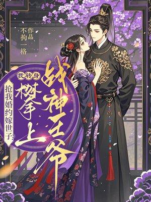 火影忍者乙女谈恋爱