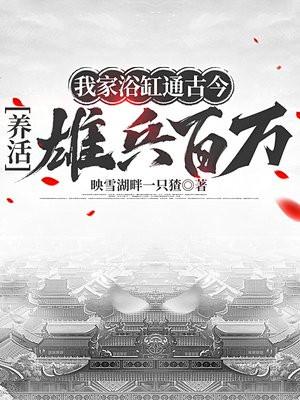 修仙界开办事处?我反手上报国家