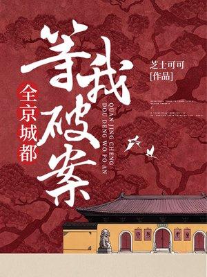 天山微雨晴