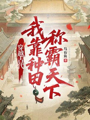 玄学小祖宗下山,众大佬宠上天