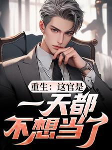 让你开幼儿园,没让你养灭世神兽