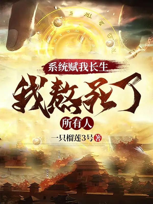 北疆战神：从边军小卒到杀穿蛮族