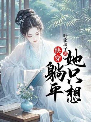 失业后扮演诡异,直播间打赏过亿