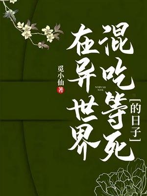 斩神:我乃白银之王
