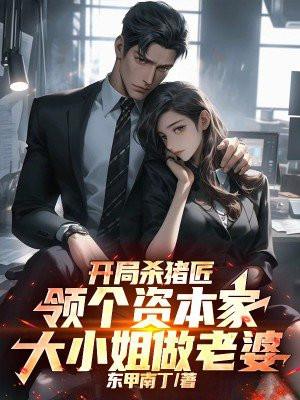 被权臣读心后,心机恶女日日承宠