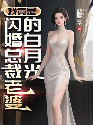 恶女觉醒后,贵族校草排队求复合