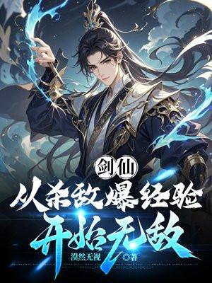 什么是军统第一行动高手啊?