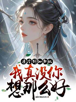 星际第一执政官txt