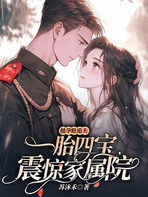绑定魅魔系统后,恶女深陷修罗场