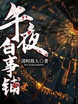 小白花玩脱了,五个大佬同时求婚