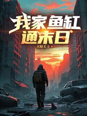 别惹小师妹,她给亡夫整活了