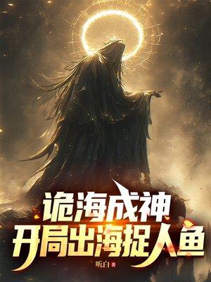 嫁给痴傻太子,那这天下我笑纳了