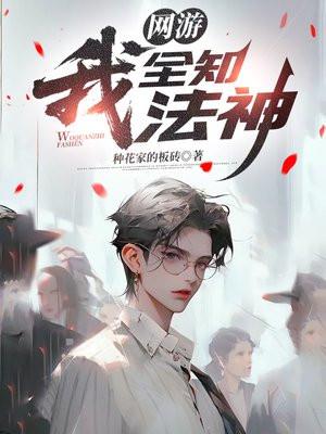 身为精英人形的我，你让我当保镖