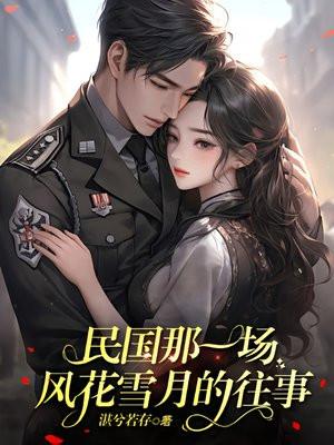重生成痴傻小姐，我掀翻全朝野