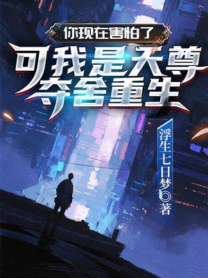 乱世种田我平躺,夫君挑灯炼金忙