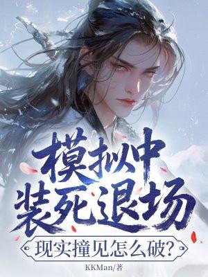教主卧底后怀崽了by小文旦原著小说未删减