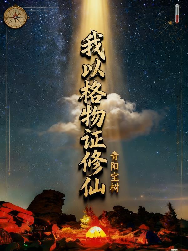 朕乃天命大反派，开局怒斩重生女帝