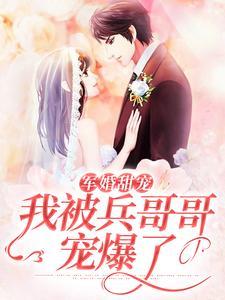 快穿之我家宿主又作妖了