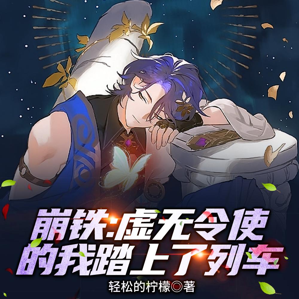 恶毒后妈上娃综爆红全网