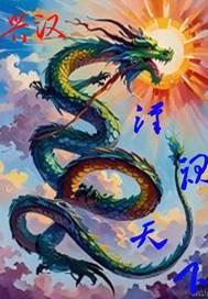 不良少年的报应(NPH)