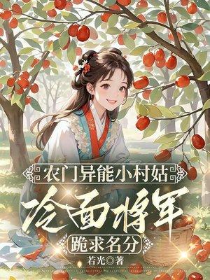 龙魂:同人异象