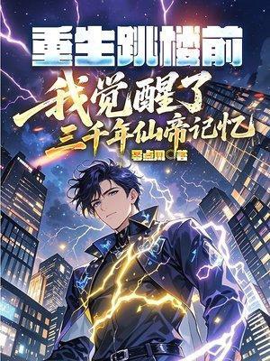 无敌超神系统
