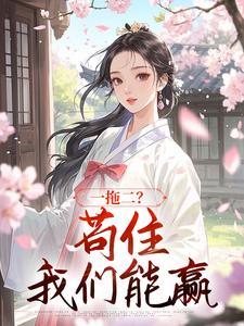 偏偏你不行?