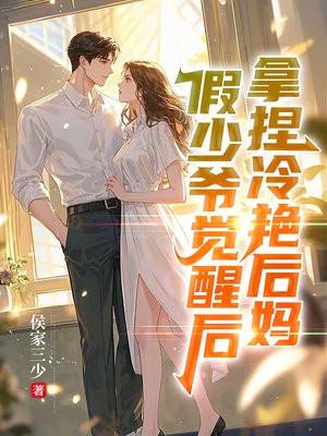 总裁的逃跑新娘