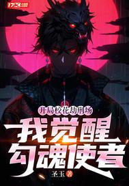 我，武松，靠科举无敌！