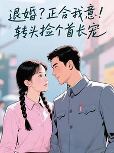 我有一颗长生瞳