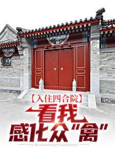东京医途,女神异闻录!