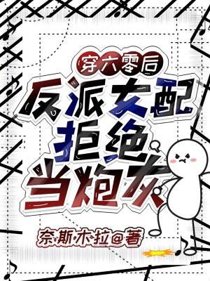 锦鲤崽崽三岁半，捡小破烂重整家族荣耀