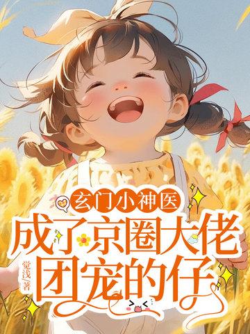 三界之英雄纪元